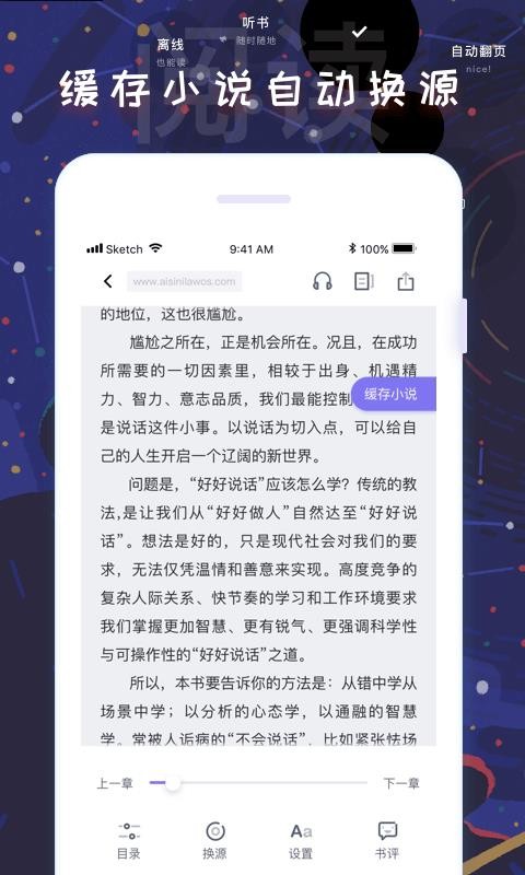 饭团看书