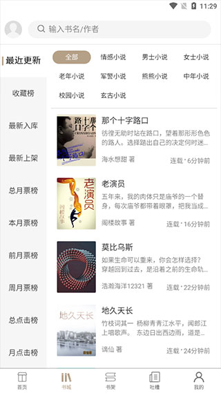 书链手机版