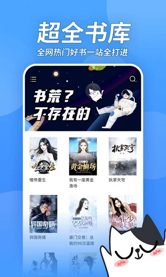 坏坏猫小说免费版