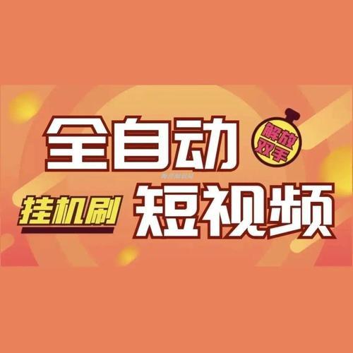 快手多功能脚本