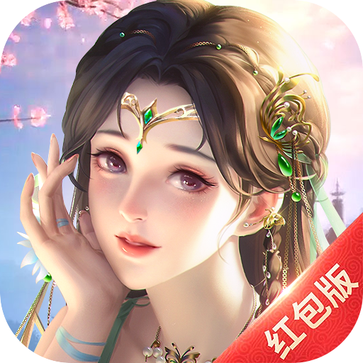我要修仙红包版