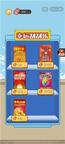 我养你啊抖音小游戏