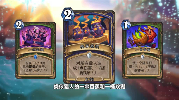 炉石传说手机版
