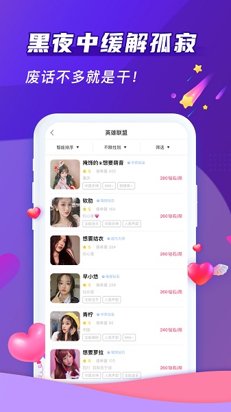 哈哈喵开黑app2023安卓版