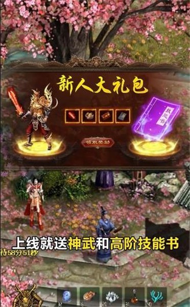 传世元神版2024