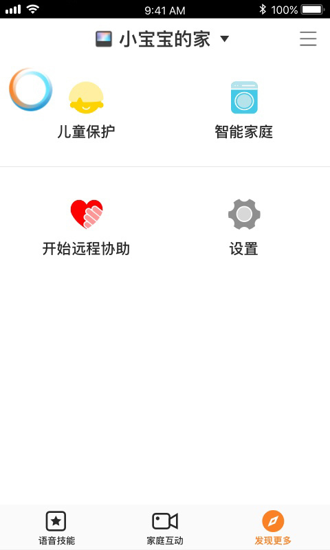 小度在家安卓版