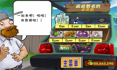 植物大战僵尸无尽版安卓版