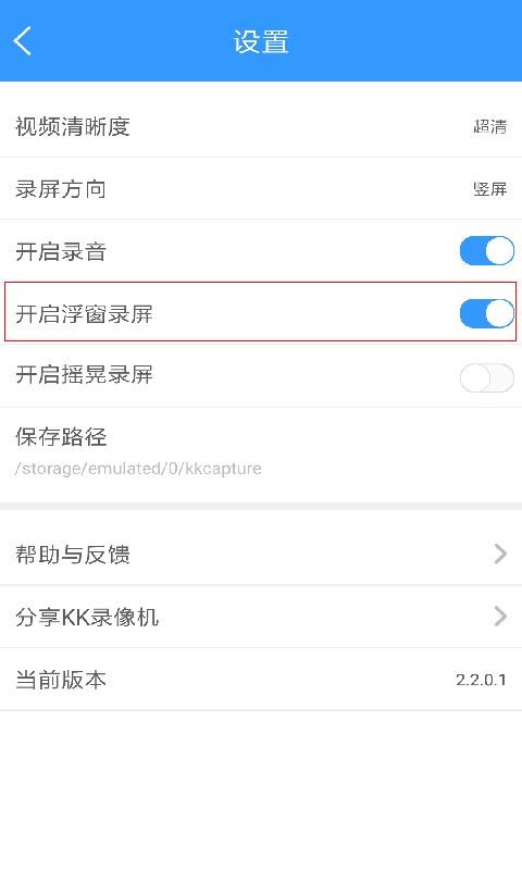 KK录像机