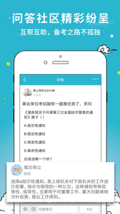 考试通