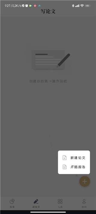 PaperYY论文查重
