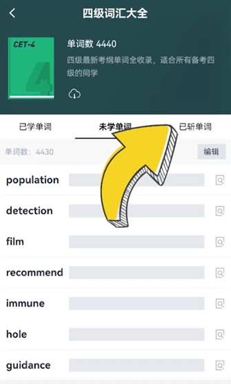 百词斩英语官方版