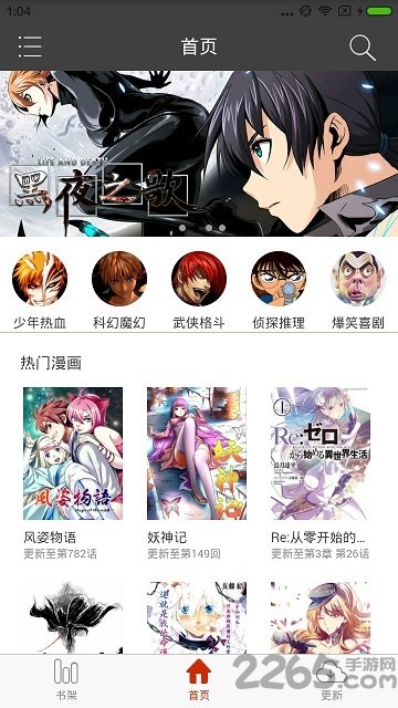 CC图库漫画APP