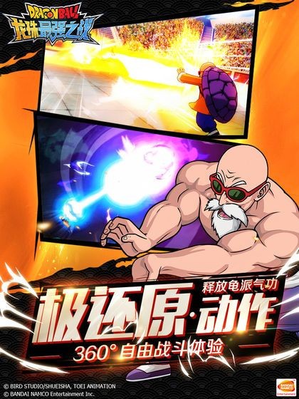 龙珠最强之战腾讯