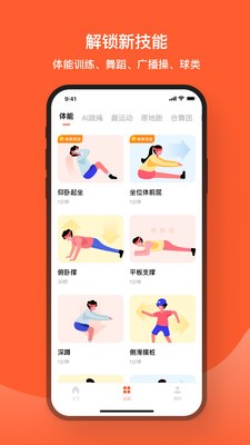 天天跳绳学生版