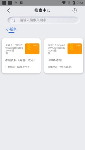 盘搜搜