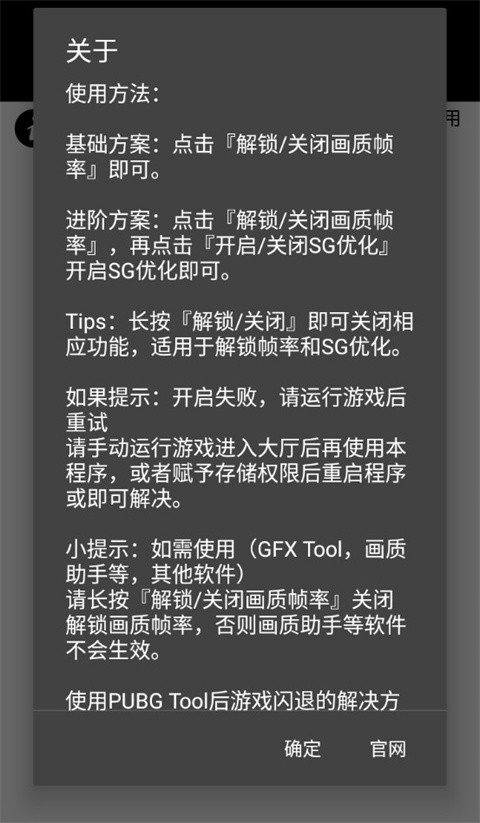 120帧画质助手