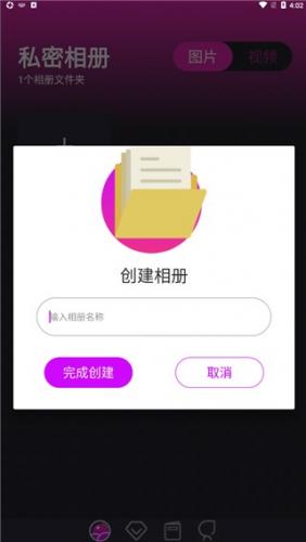 隐藏应用