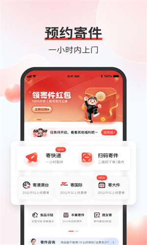 顺丰速运快递查询