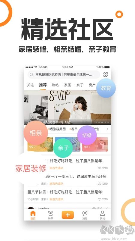 重庆购物狂论坛