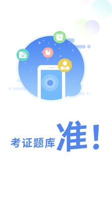 船员通最新版