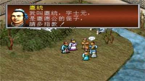 三国志孔明传gba版本