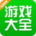 4399游戏盒老版本