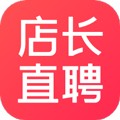 店长直聘app(快速求职)官方新版本