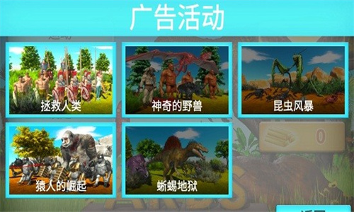 动物战争模拟器二琳同款版
