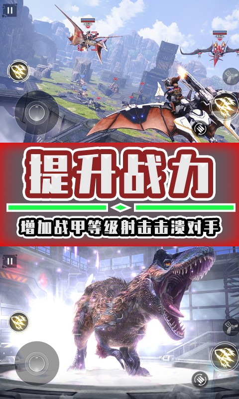 恐龙机甲拼装中文版