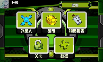 ben10终极英雄
