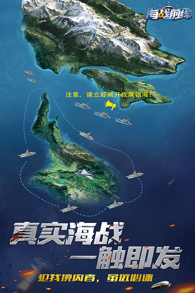 海战前线H5版