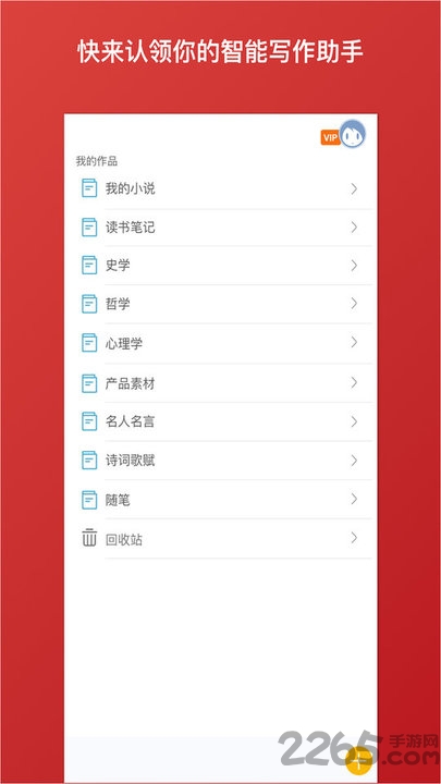 笔神