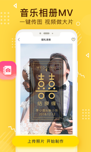 传影记卡点视频制作