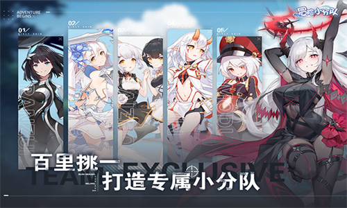 冒险小分队快手版