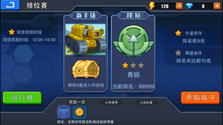 小坦克大作战