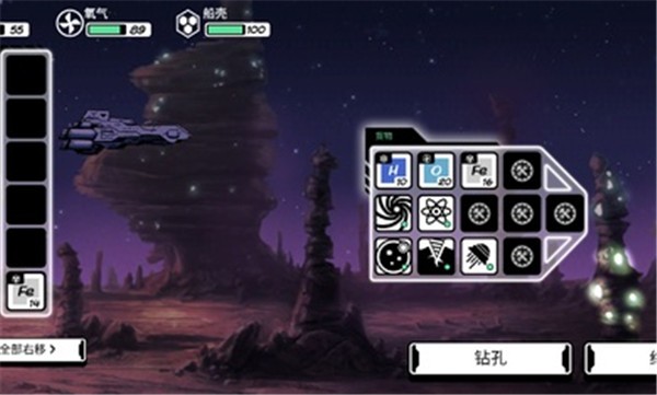 异星迷航手机版