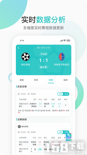 说球帝
