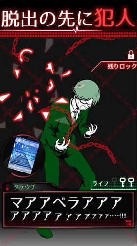 監禁中