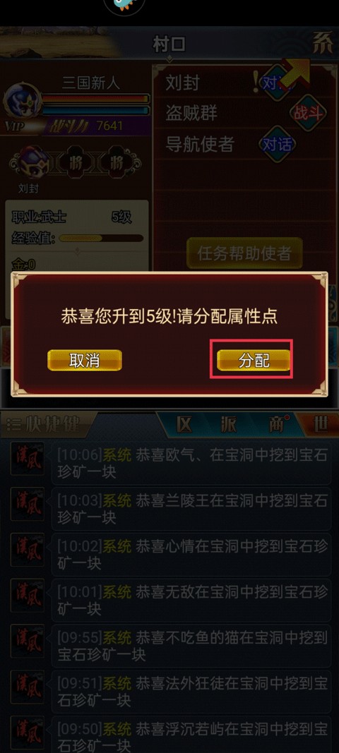 幻想三国OL汉风版
