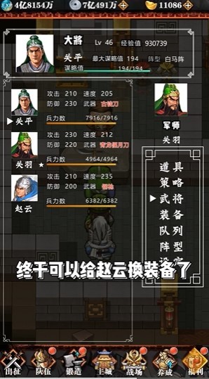吞食天地金手指版