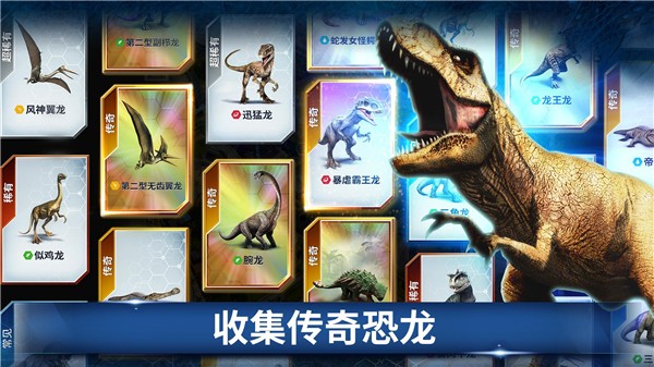 侏罗纪世界2026