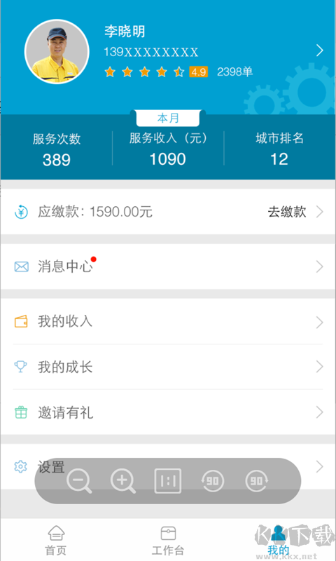 e城e家师傅端