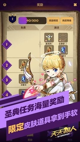 天天狼人杀JY版