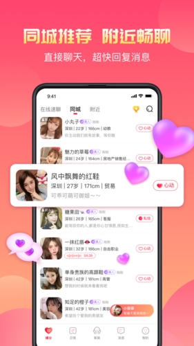 寞友社交app2026官方新版本