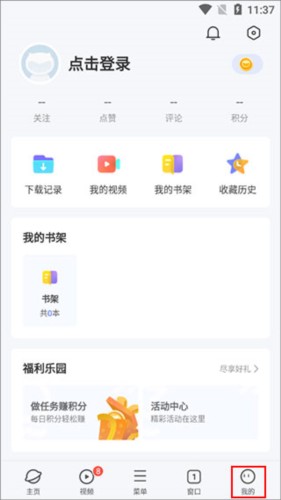 VIVO浏览器旧版