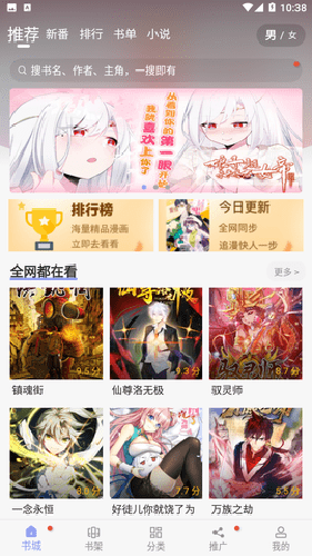 123漫画官方版最新下载安装