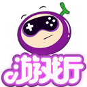 葡萄游戏厅TV版最新版