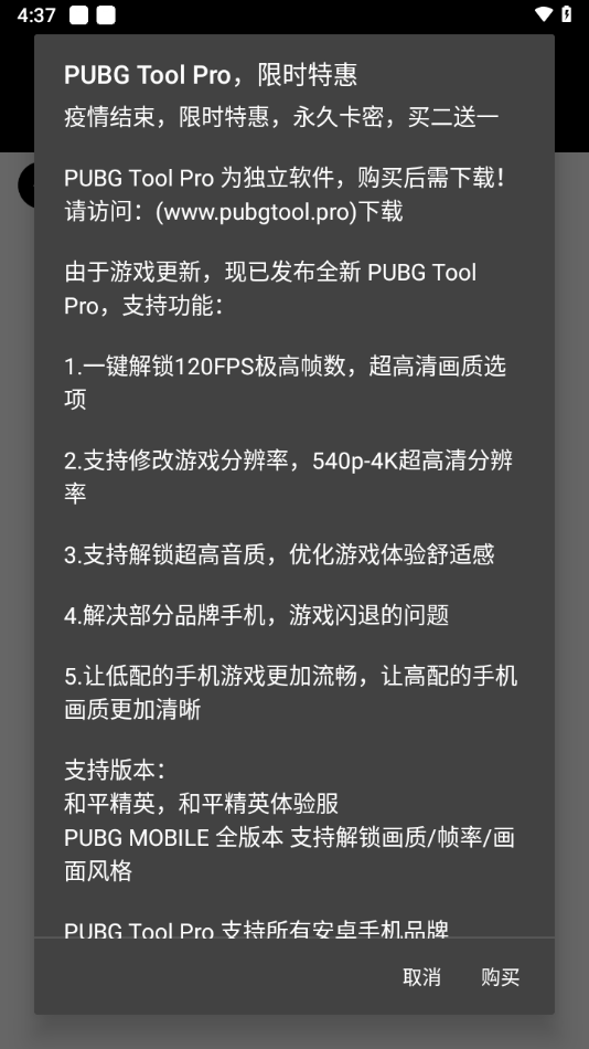 怪兽画质助手