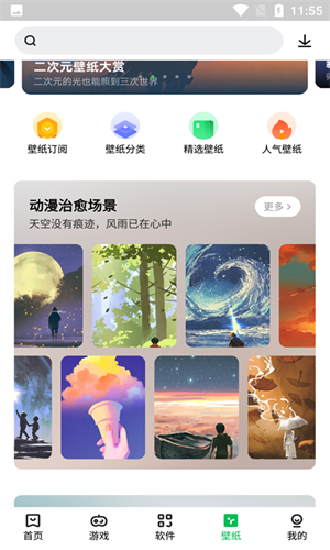 联想应用商店手机版