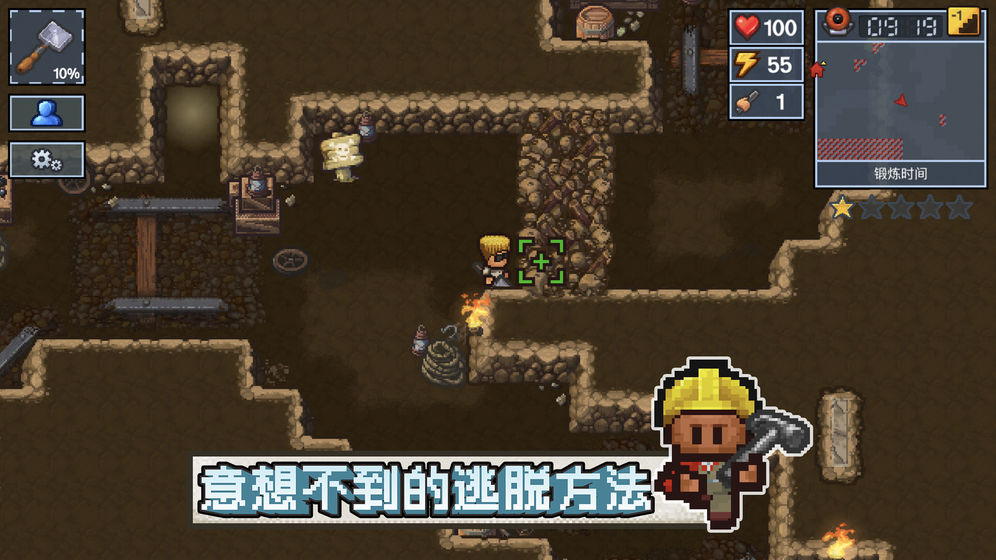 逃脱者困境突围手机版